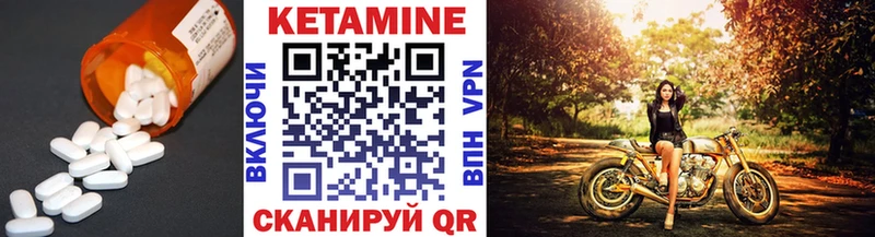 Кетамин VHQ  Дубна 