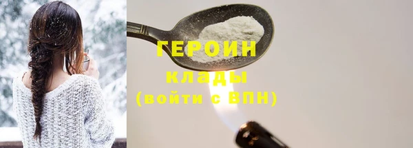 героин Абинск