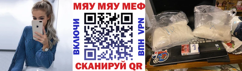 Меф мяу мяу  Дубна 